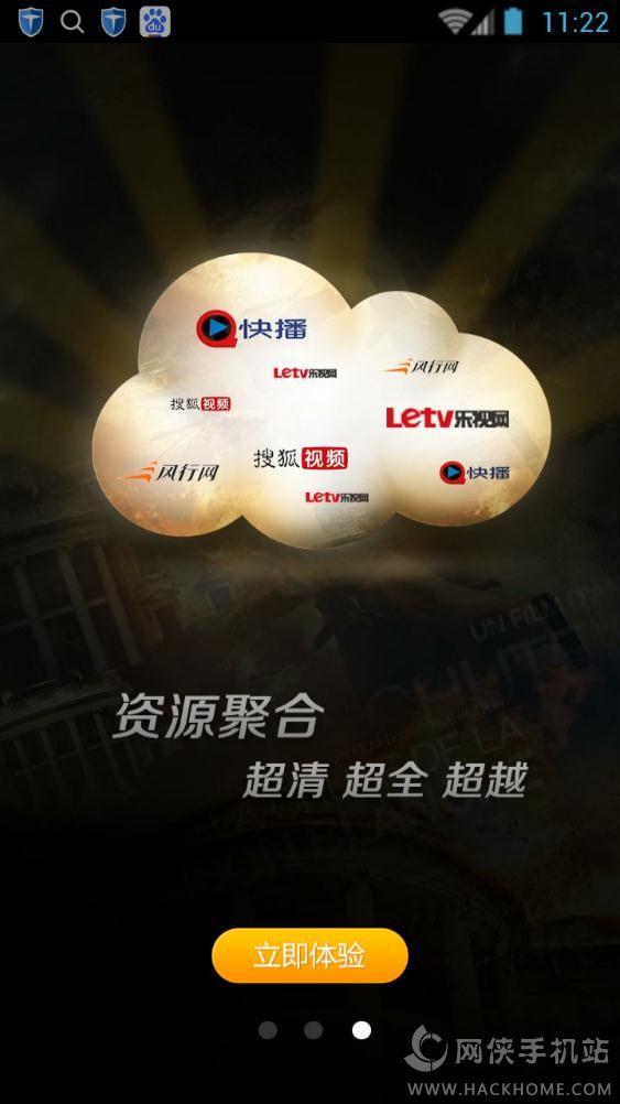 vagaa哇嘎时代手机v2.6.4.3版下载 v5.1.5 v3.1.1