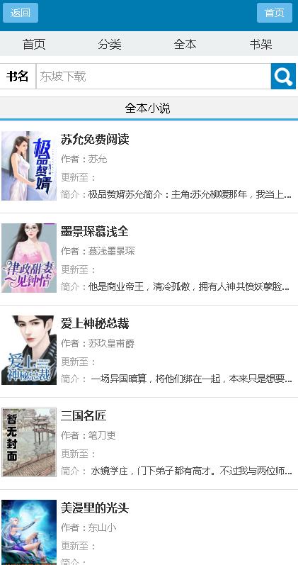 双阅小说app手机版 v1.0 v4.4.2