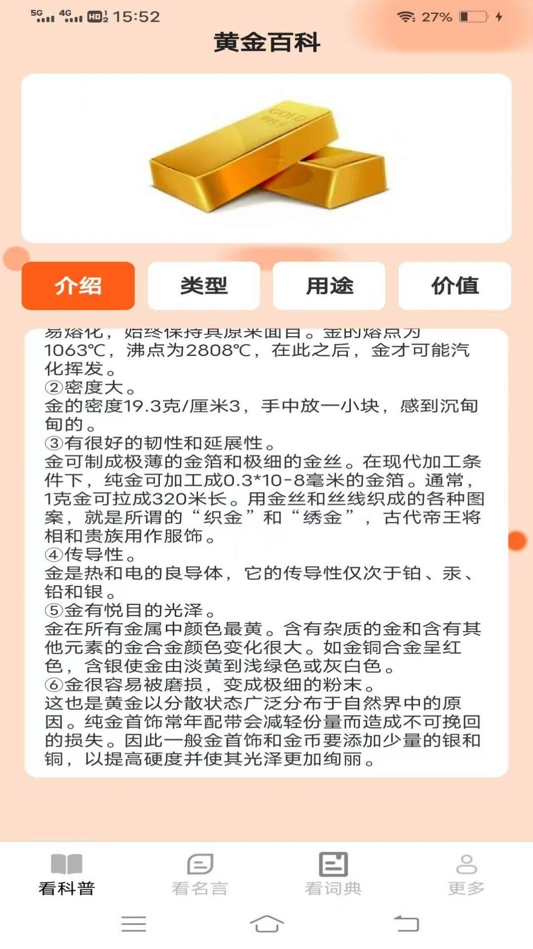 一点乐看宝官方手机版下载 v2.2.3.2 v4.5.4