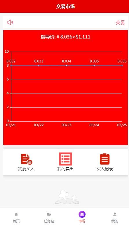 爱心公益AXB官方软件下载 v4.0.0.5 v6.2.4