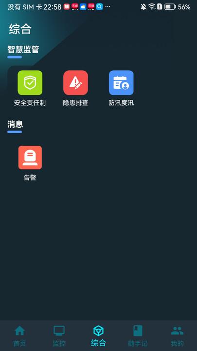 鑫能e家app客户端下载 v1.0.4 v6.3.4