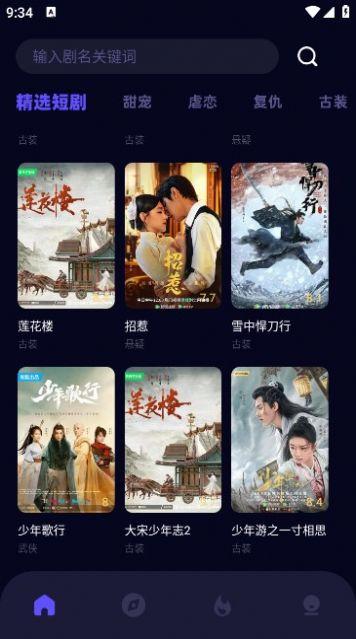 蜜糖剧场官方免费版下载 v1.1 v5.0.1