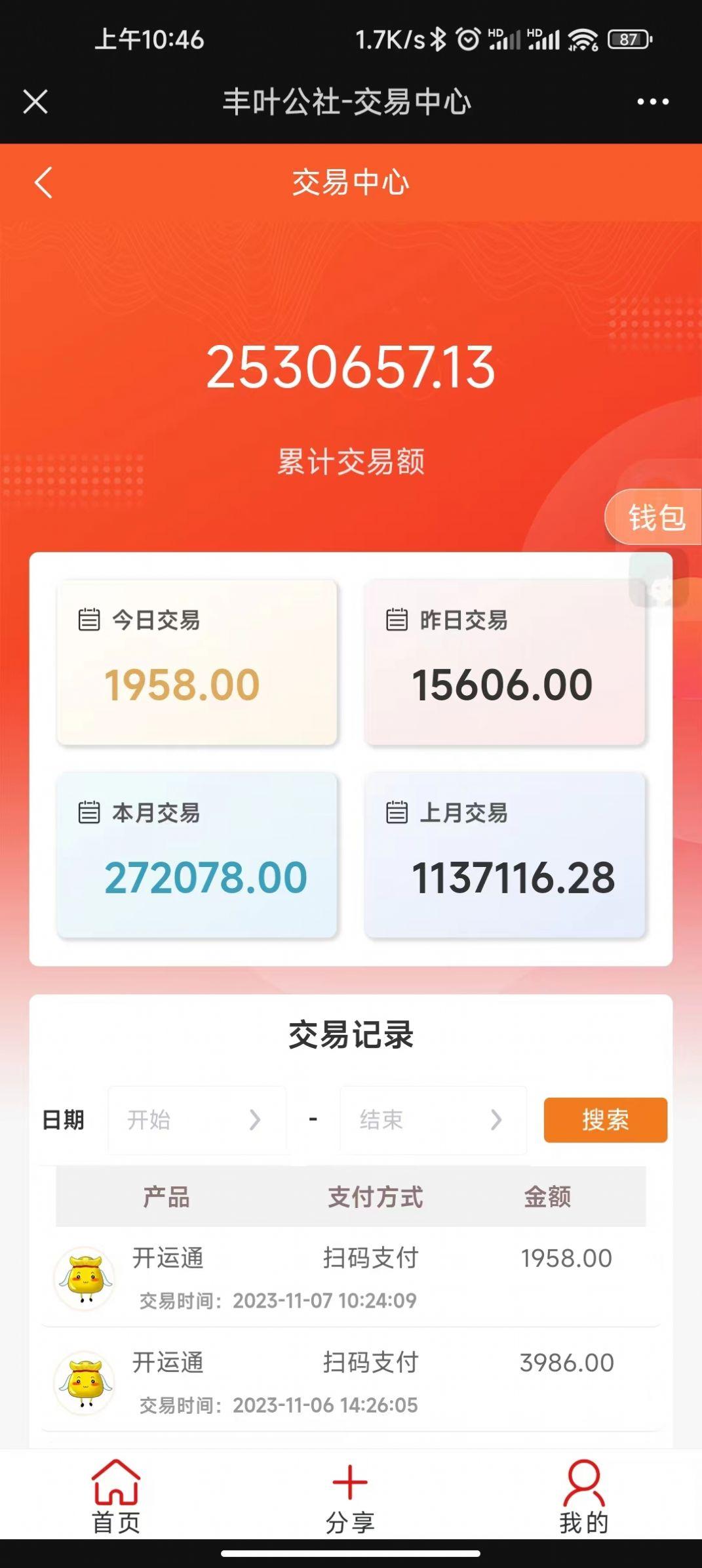丰叶公社app手机版下载 v1.0.0 v4.3.4