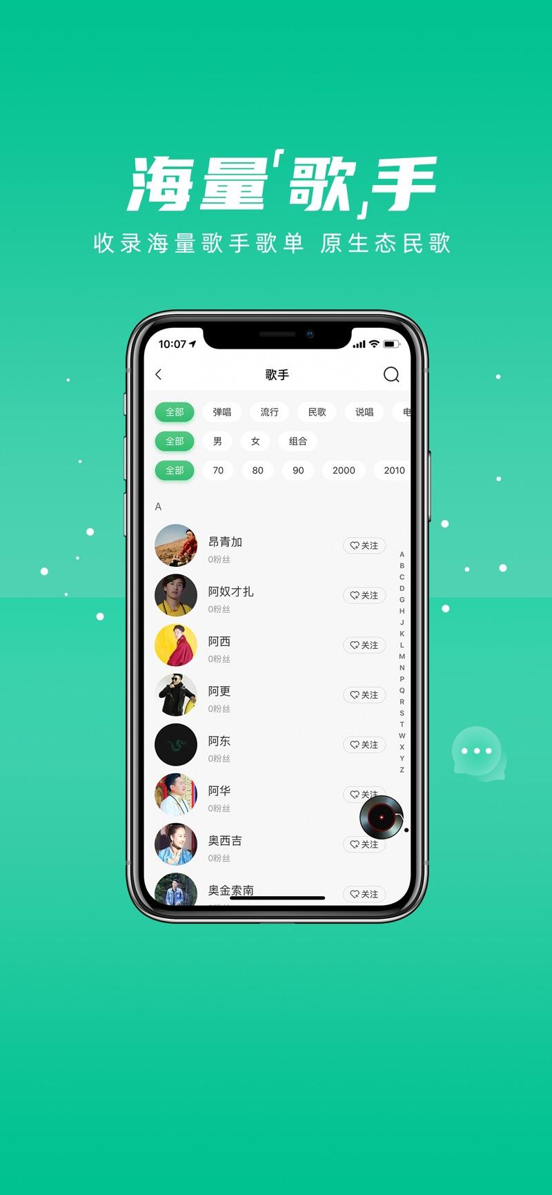 咚咚音视app官方下载 v5.1.7 v6.3.2
