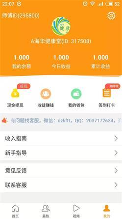 向日葵转发app官方版 v1.0.2 v6.2.2