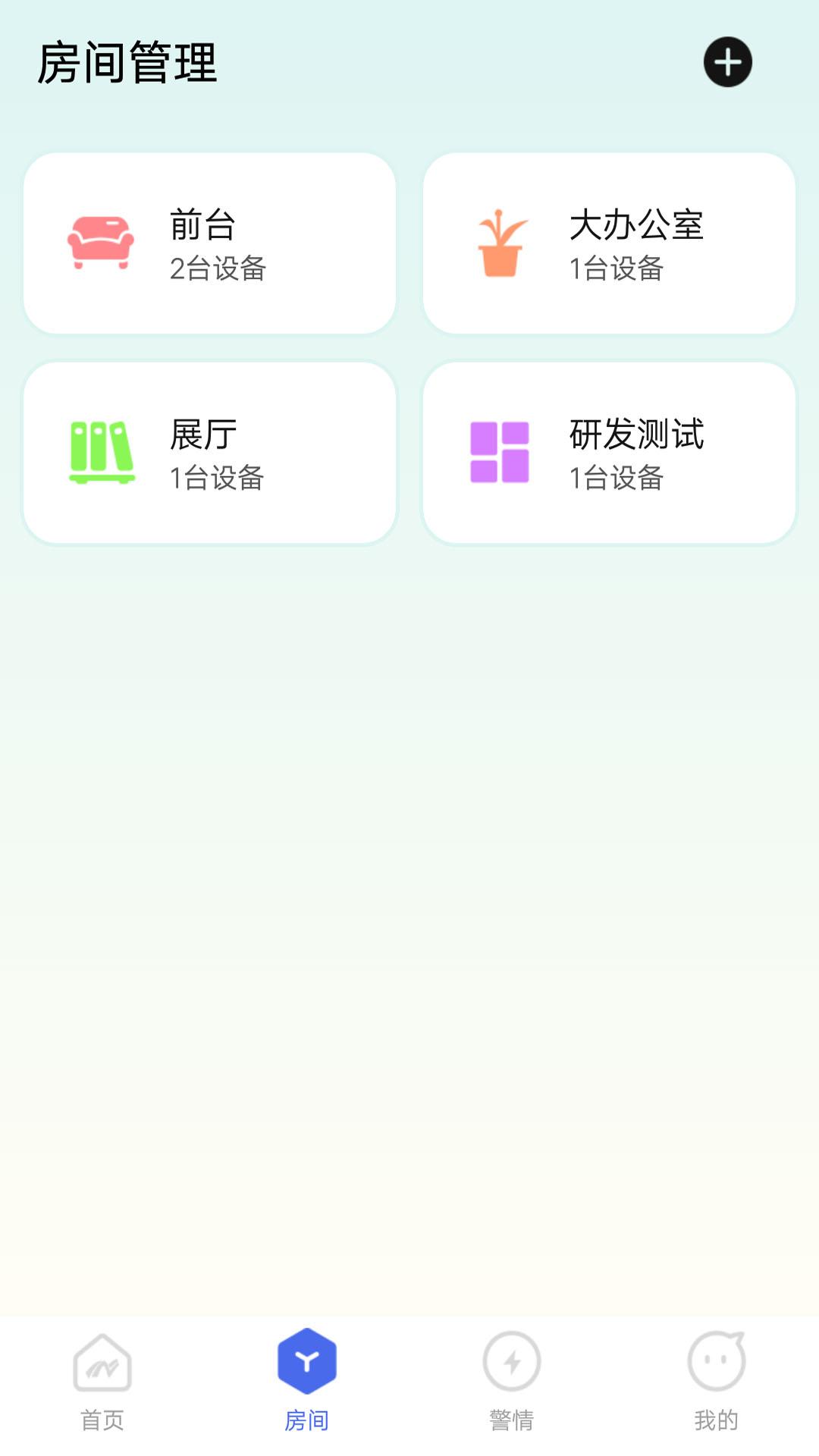 滋滋电工app客户端下载 v1.0 v4.2.4