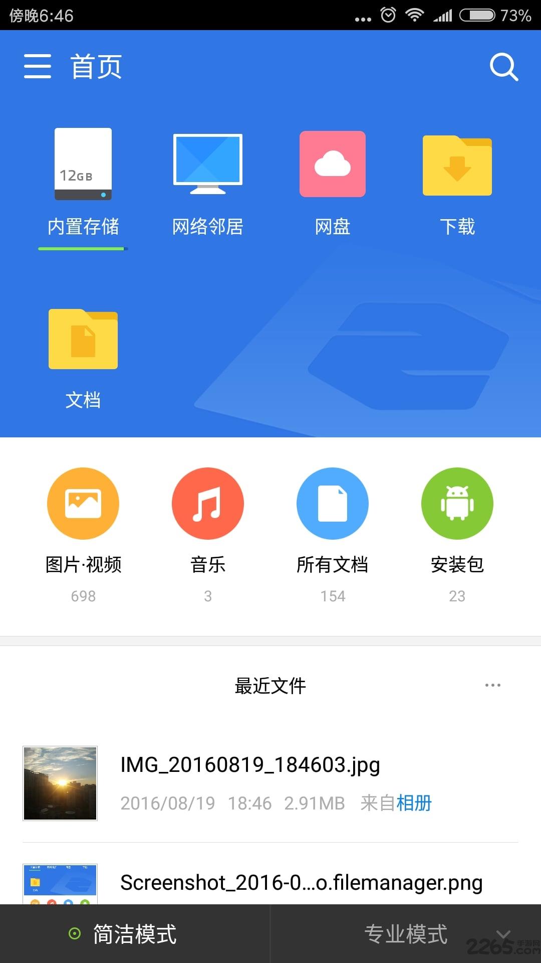 CZ File Manager超卓文件管理器官方版下载软件 v3.1.7 v4.1.4