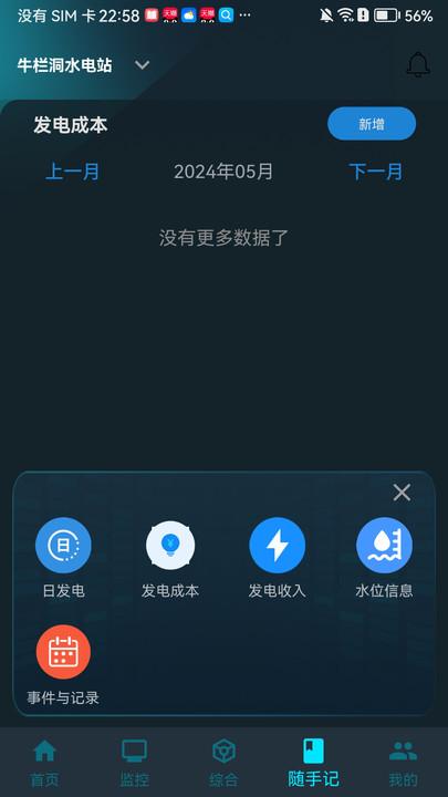 鑫能e家app客户端下载 v1.0.4 v6.3.4