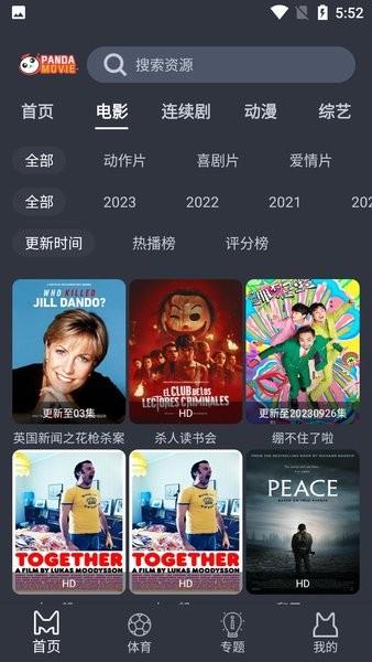 熊猫影院最新电视剧免费版下载 v1.0.3 v3.4.4