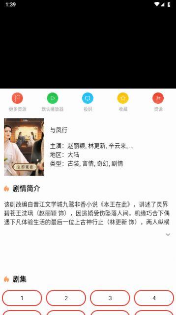 华龙影院电视剧免费软件官方下载图片1