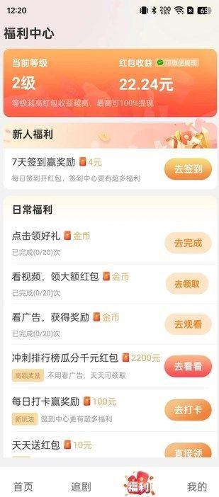 趣影快刷短剧最新手机版下载 v1.0.0 v6.0.3