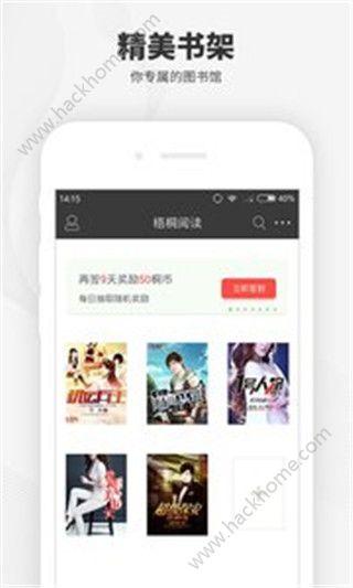 梧桐阅读手机版app下载 v1.0.0 v4.5.2