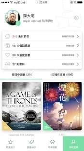 掌中书库app手机版 v1.0 v3.1.2