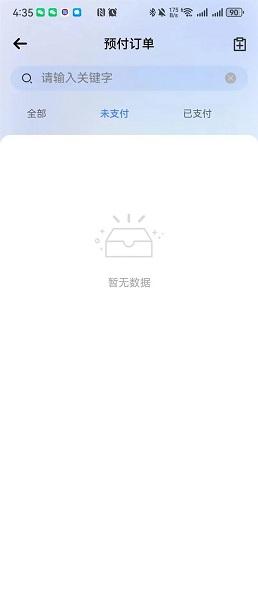 惠达生态链软件手机版下载 v1.0.05.003 v4.0.2