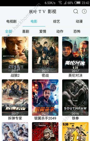 秋叶tv影视最新app下载手机版 v1.2.0 v3.5.2