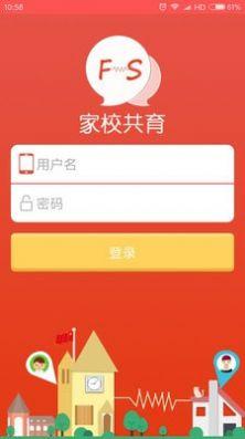 全国家校共育数字化服务平台官方app下载 v3.2.2.6 v4.5.2