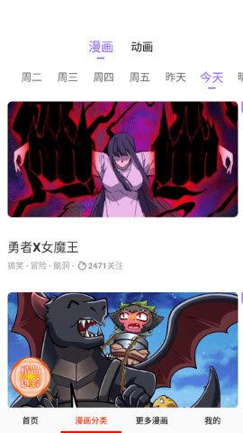默默漫画台免费官方正版下载 v17.0 v6.3.1