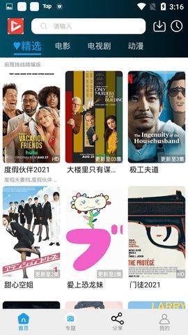 神秘影院电视剧最新版下载 v1.0.2 v3.0.4