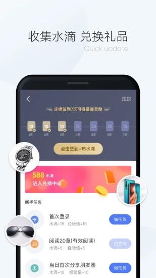漫读小说app官方软件下载 v1.1.1 v3.1.1