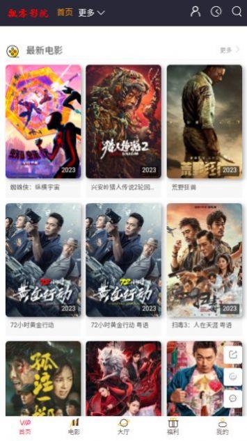 飘零影视2024最新免费版下载 v1.0.0 v6.0.3