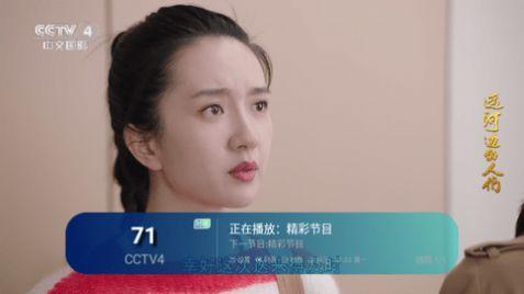 瑤瑷视TV电视版官方免费下载 v5.2.3 v4.2.2