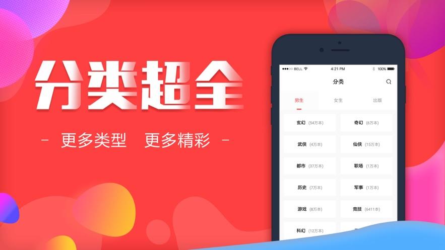 友香小说软件app v1.0 v6.2.4