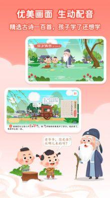 淘淘学古诗软件官方下载 v1.0.0 v5.0.4