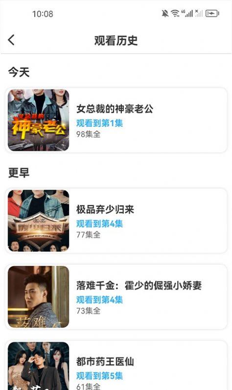 好剧百分百免费版软件下载 v1.0.0 v4.3.1