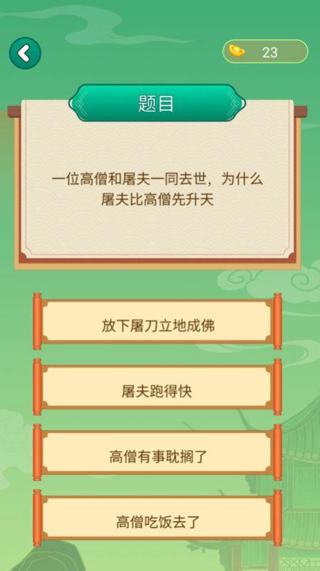 3077乐园成语学习软件下载 v1.1 v4.0.2