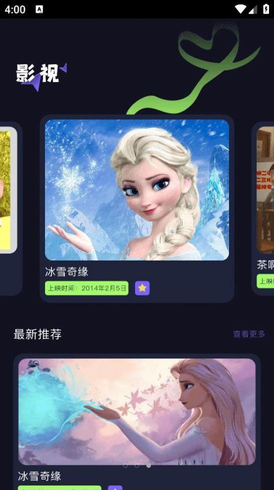 雷龙视频播放器官方免费版下载 v1.1 v4.5.2