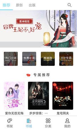 好书屋免费小说阅读app软件下载 v4.1.1 v5.3.2