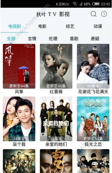 秋叶tv影视最新app下载手机版 v1.2.0 v3.5.2