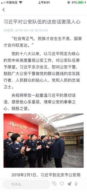 潍教云jyjzs.weifang学生软件官方版 v1.0 v4.5.4