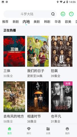 蜗牛府影视app官方免费下载 v1.4.0 v4.0.1