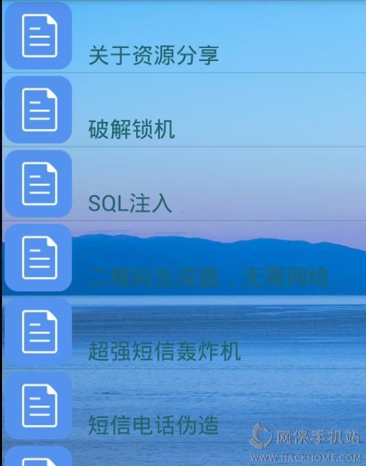 MJ实用盒子下载手机版app v2.5 v6.2.4