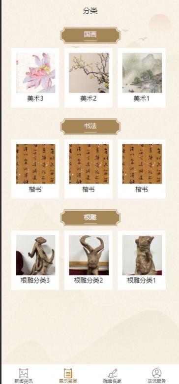 陇南书画官方手机版下载 v1.0.0 v6.4.2