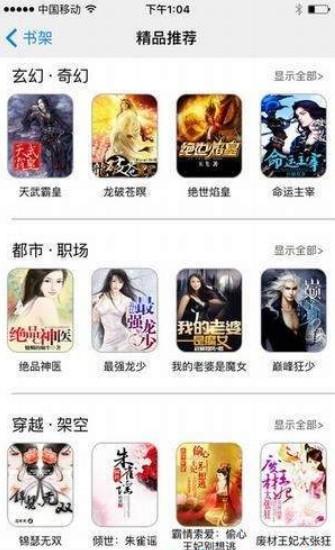 白马楼书屋自由阅读的小说app手机版 v1.0 v3.5.4