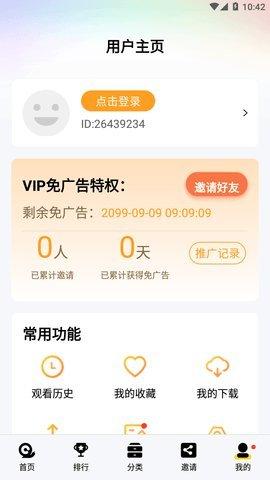 万利达影院电视剧免费版下载 v1.0.1 v3.1.3