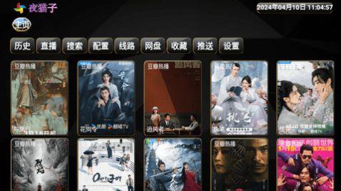 新夜猫子tv版免费版下载 v5.0.27 v4.3.3