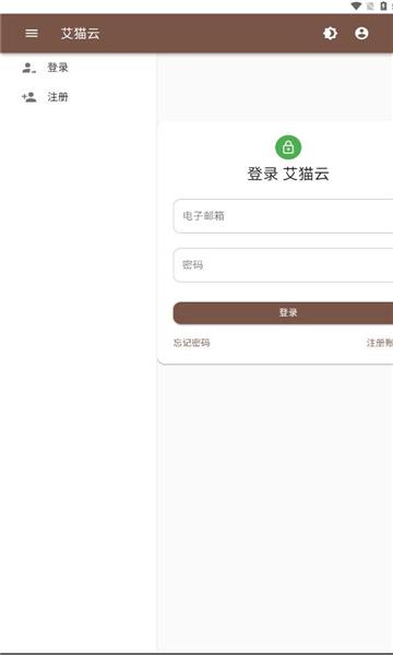 艾猫云盘软件免费下载 v1.0 v5.4.4
