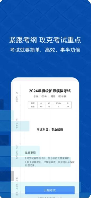 小麦医考软件安卓版下载 v5.0.1 v4.0.3