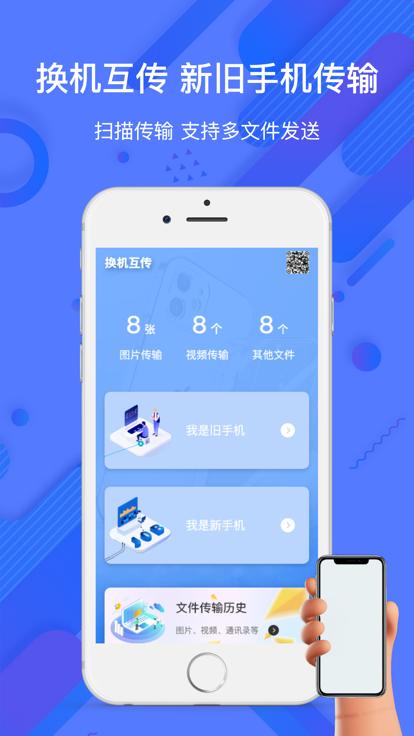 珍淼手机助手app软件下载 v1.0 v4.1.3