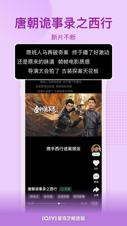 爱奇艺极速版最新版红包版app下载 v4.7.30 v6.3.2