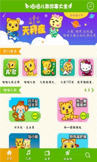 喵喵动画屋软件最新版下载 v2.0.4 v3.5.2