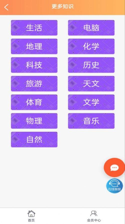 集思广百科答题下载 v1.0.0 v6.1.3
