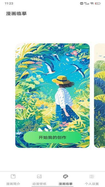 CCP二次元平台免费下载官方版 v1.0.1 v6.2.4