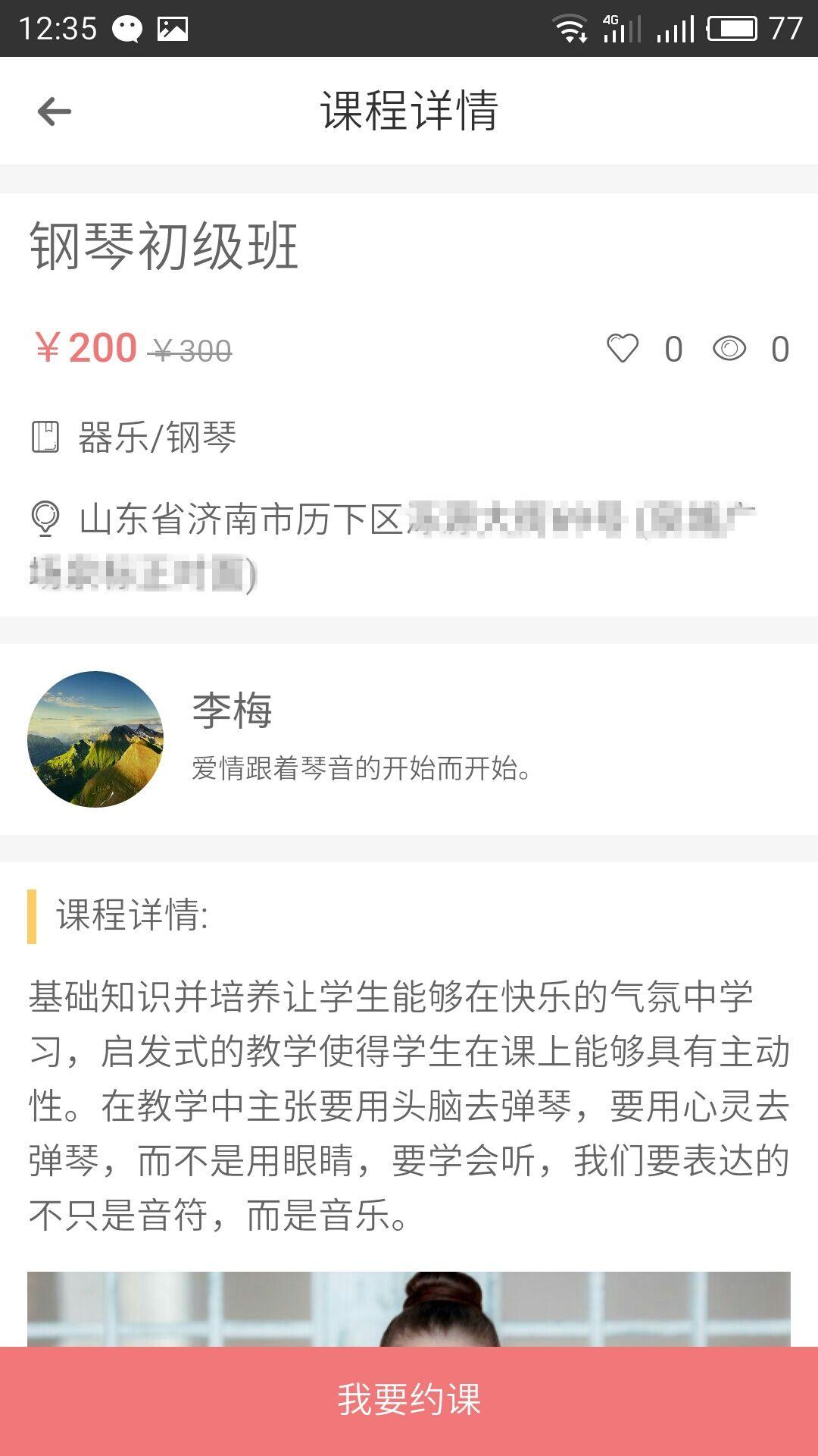 任我学app官方手机版下载 v1.0.6 v5.1.3