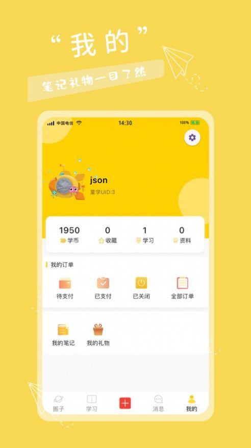 有帆书房软件官方下载 v1.0 v4.0.4