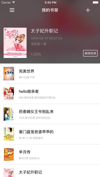 全民追书app下载官方手机版 v2.6.5 v6.4.4