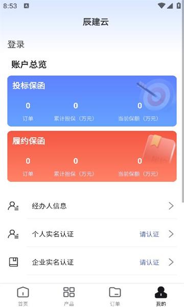 辰建云软件官方下载 v2.0.2 v4.2.2